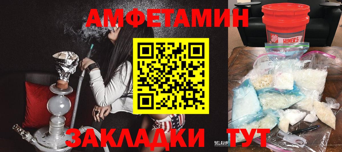 Йошкар-Ола  Amphetamine Розовый  АМФ  Вход с VPN 