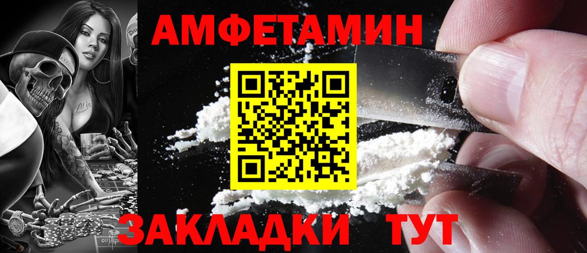 АМФЕТАМИН Premium Йошкар-Ола