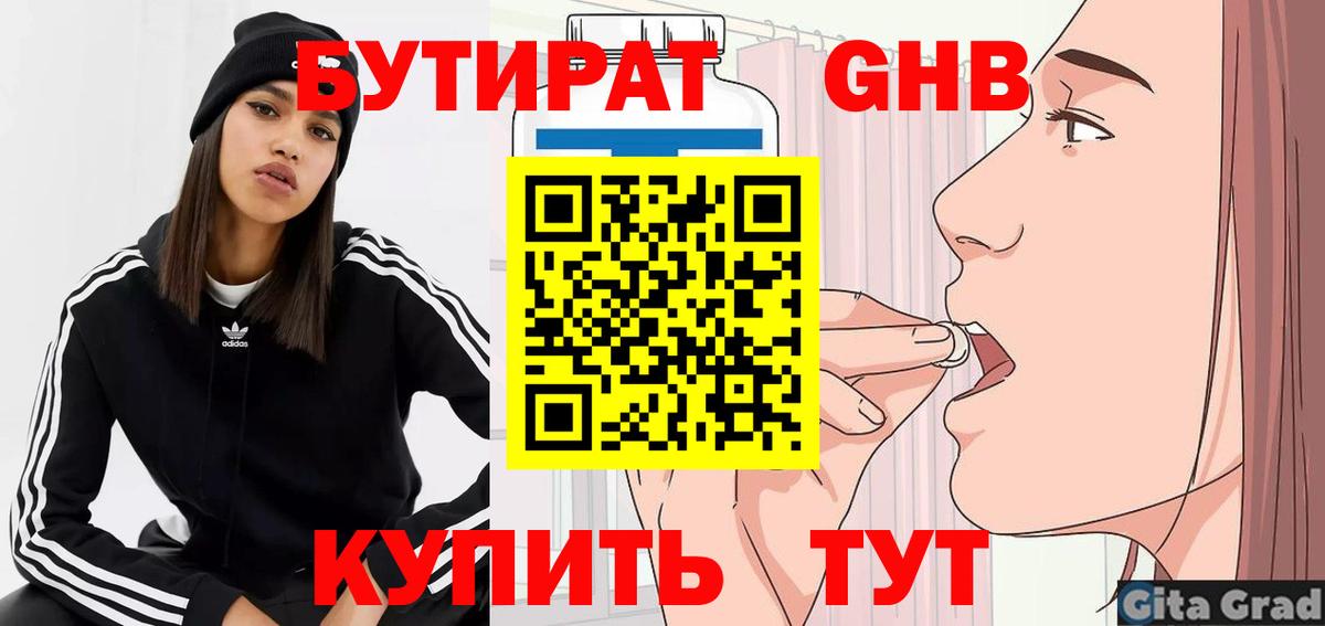 Йошкар-Ола  БУТИРАТ  Вход с VPN  БУТИРАТ буратино 