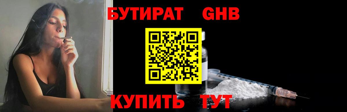 Бутират оксана Йошкар-Ола