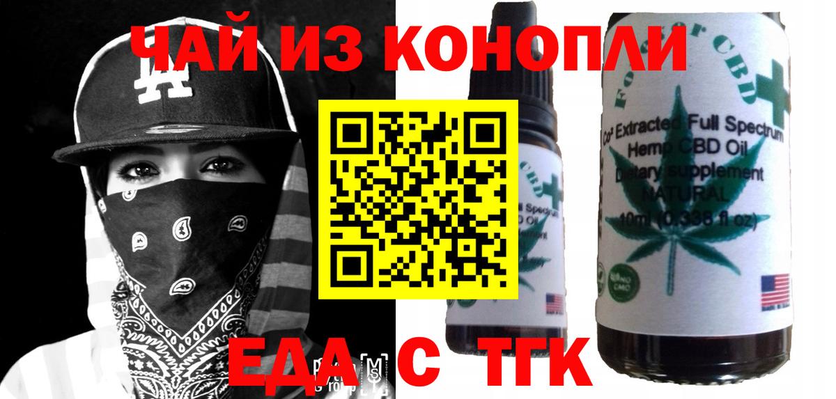 Печенье с ТГК марихуана  Вход с VPN  Йошкар-Ола 