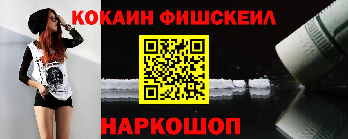 Cocaine Эквадор Йошкар-Ола