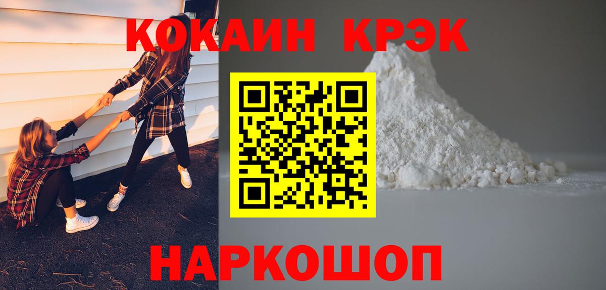COCAIN Колумбийский  Вход с VPN  COCAIN  Йошкар-Ола  COCAIN Fish Scale 