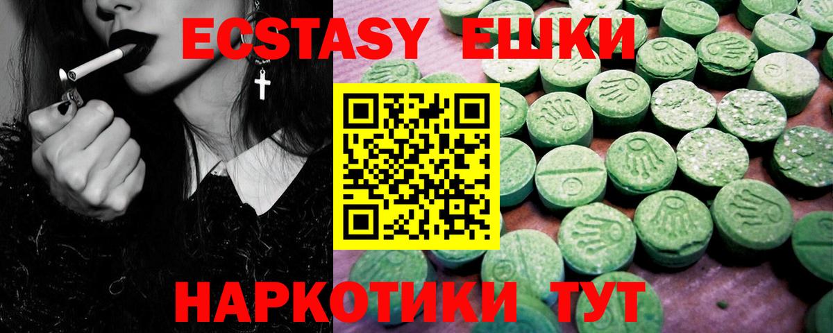 Ecstasy VHQ Йошкар-Ола