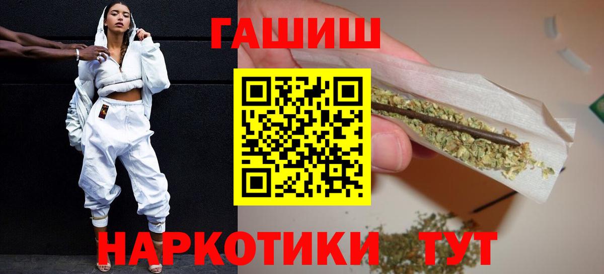 ГАШ Cannabis  Вход с VPN  Гашиш  Гашиш hashish  Йошкар-Ола 