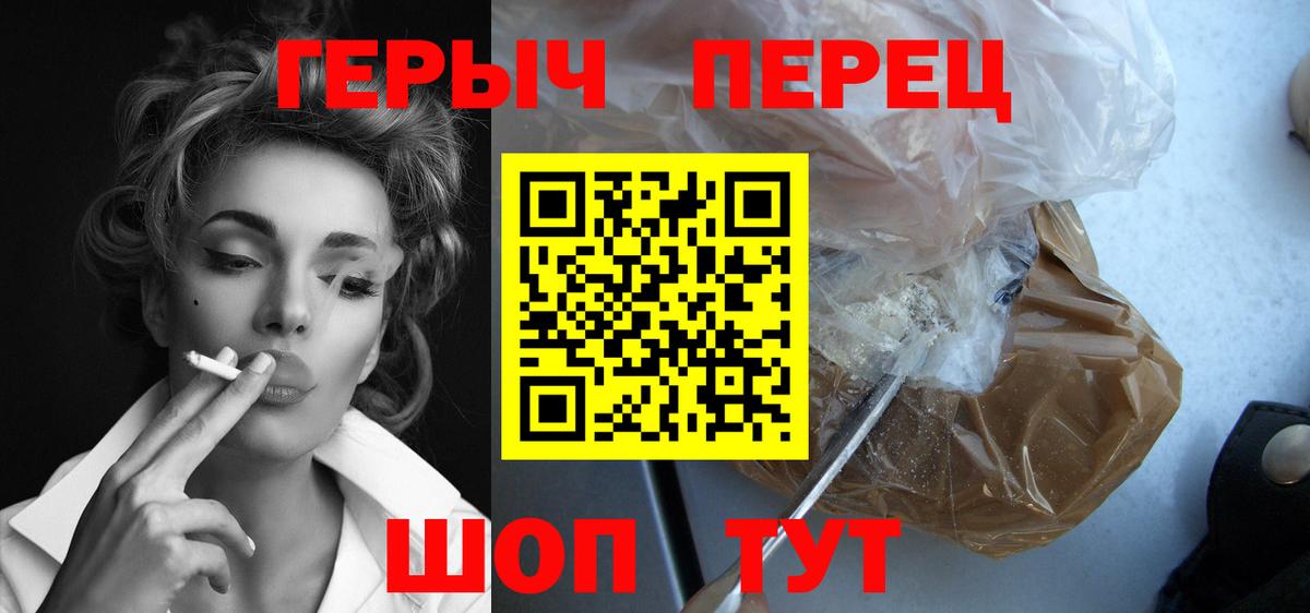 ГЕРОИН  Вход с VPN  Йошкар-Ола  Героин VHQ 
