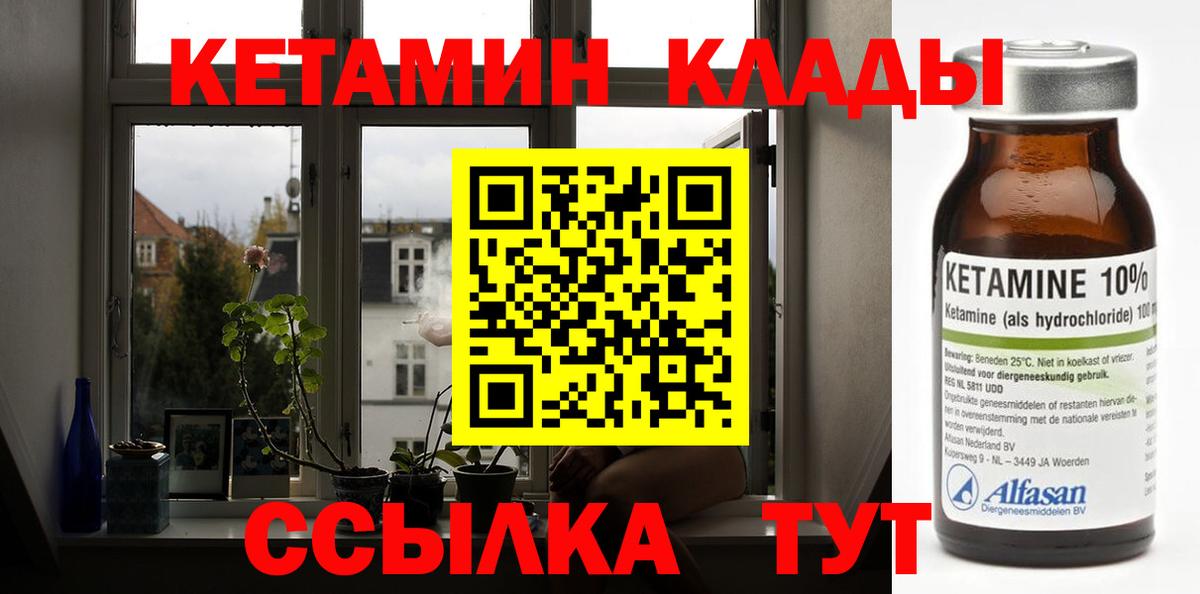 Йошкар-Ола  KRAKEN сайт  Вход с VPN  КЕТАМИН VHQ  КЕТАМИН ketamine 