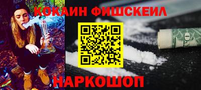 наркотики Краснознаменск