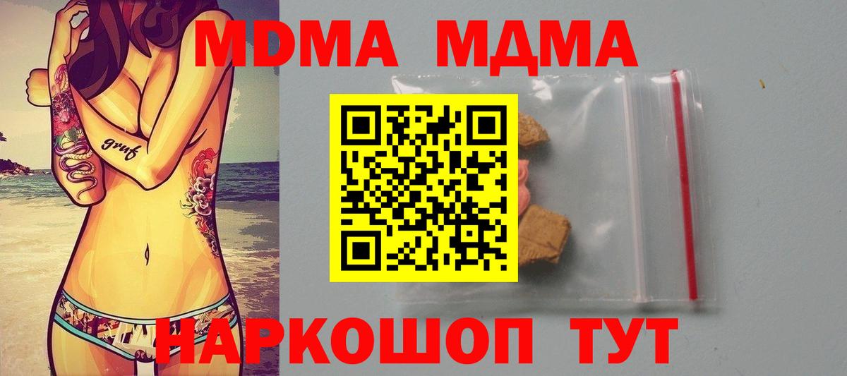 МДМА VHQ Йошкар-Ола
