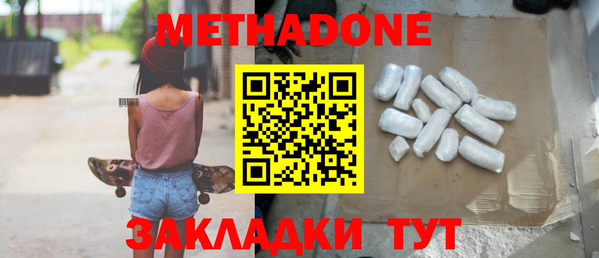 Йошкар-Ола  МЕТАДОН мёд  Вход с VPN  МЕТАДОН кристалл 