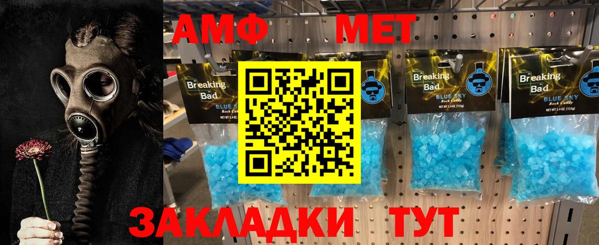Йошкар-Ола  МЕТАМФЕТАМИН Methamphetamine  Вход с VPN 
