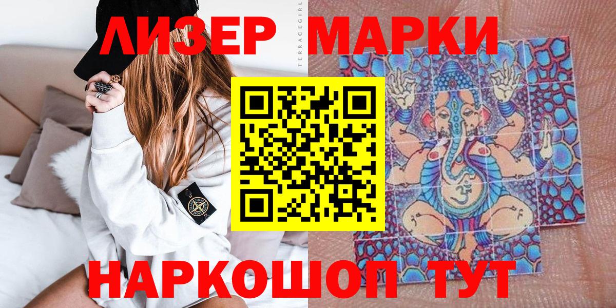Марки NBOMe  Марки NBOMe 1500мкг  Йошкар-Ола  Вход с VPN  Марки NBOMe 1500мкг 