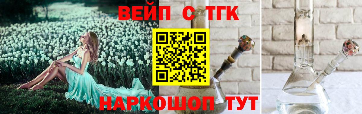 ТГК Wax Йошкар-Ола
