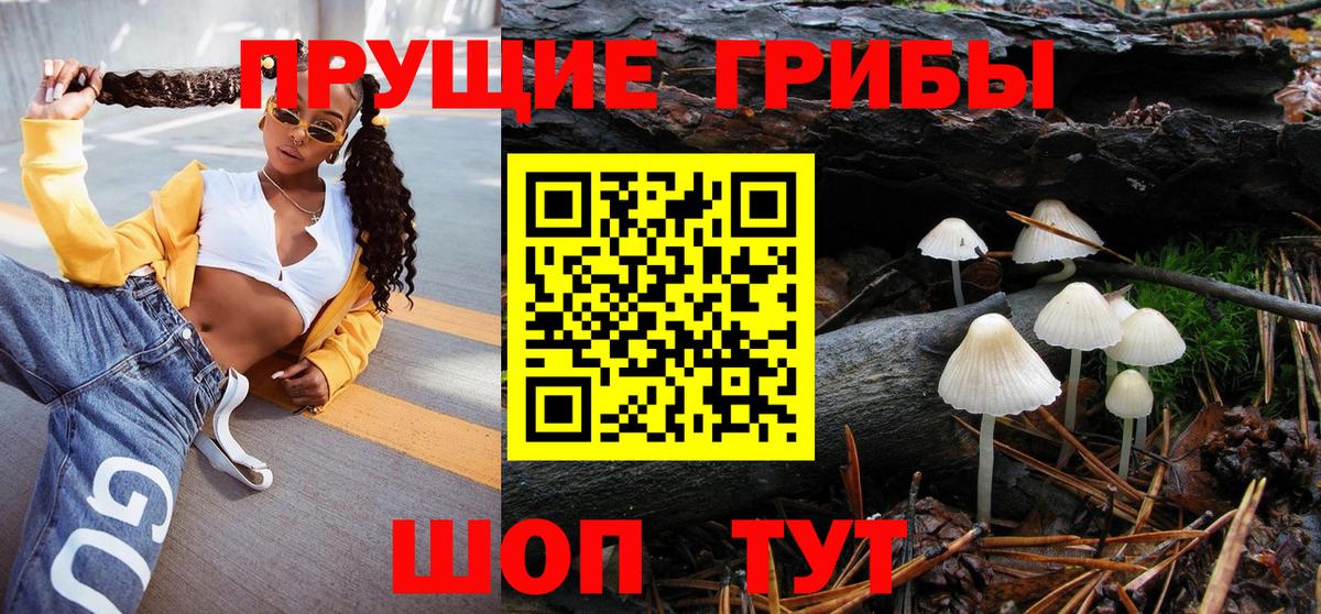 Галлюциногенные грибы мухоморы  Галлюциногенные грибы Magic Shrooms  Йошкар-Ола  Вход с VPN 