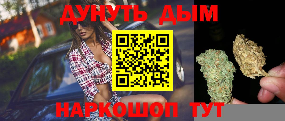 Канабис THC 21% Йошкар-Ола